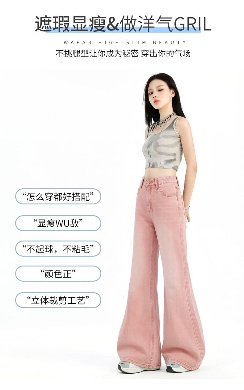 아메리칸 레트로 무지개 핑크색 청바지 여성 새로운 핫걸 바닥 청소 아니요 막대기 다리 부츠컷 바지 상세 이미지 3