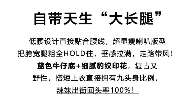 레오파드 무늬 나팔 청바지 여성 새로운 로우 웨이스트 핫걸 바닥 청소 아니요 막대기 다리 부츠컷 바지 상세 이미지 2