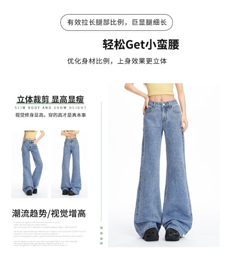 레오파드 무늬 나팔 청바지 여성 새로운 로우 웨이스트 핫걸 바닥 청소 아니요 막대기 다리 부츠컷 바지 상세 이미지 3
