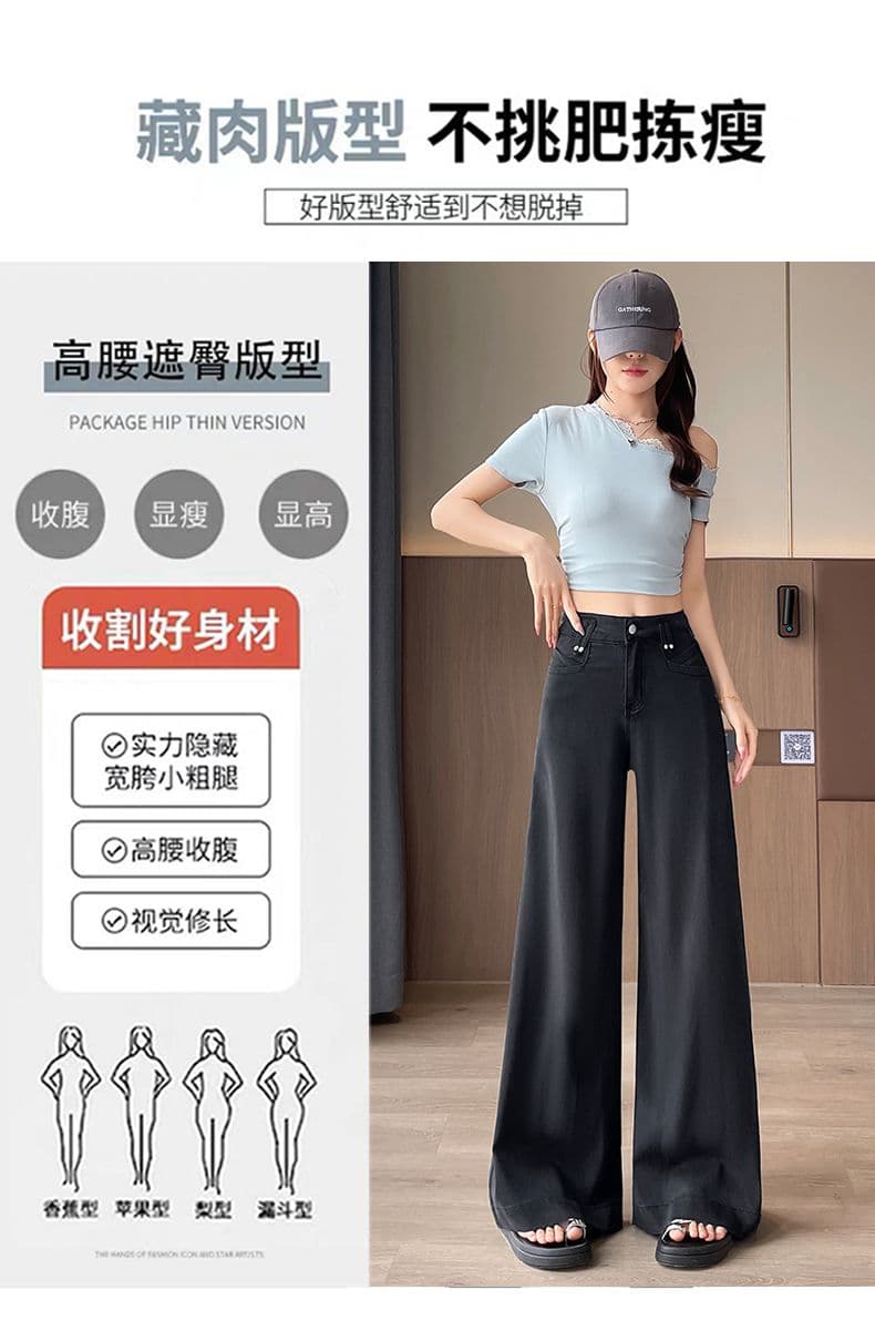 검정색 주간 실크 넓은 다리 나팔 청바지 여성 2026 년 새로운 여름 얇은 스타일 핫걸 루즈핏 고급 스트레이트 팬츠 상세 이미지 2