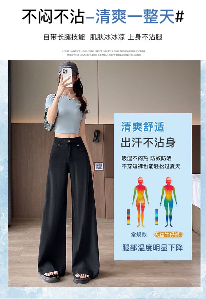 검정색 주간 실크 넓은 다리 나팔 청바지 여성 2026 년 새로운 여름 얇은 스타일 핫걸 루즈핏 고급 스트레이트 팬츠 상세 이미지 3