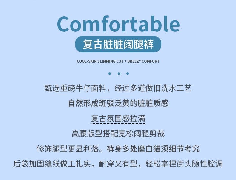 레트로 워싱 마 오래된 청바지 여름 주간 실크 하이웨이스트 루즈핏 슬림해 보이는 스트레이트 넓은 다리 더러운 더러운 바지 상세 이미지 2