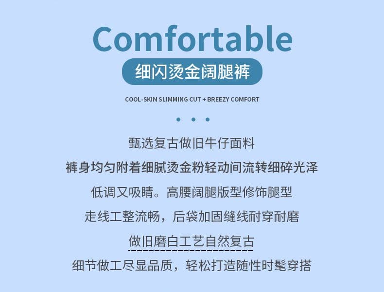 레트로 하늘색 청바지 여성 여름 2026 새로운 워싱 좋은 플래시 뜨거운 금 분말 주간 실크 와이드 레그 팬츠 어린이 상세 이미지 2