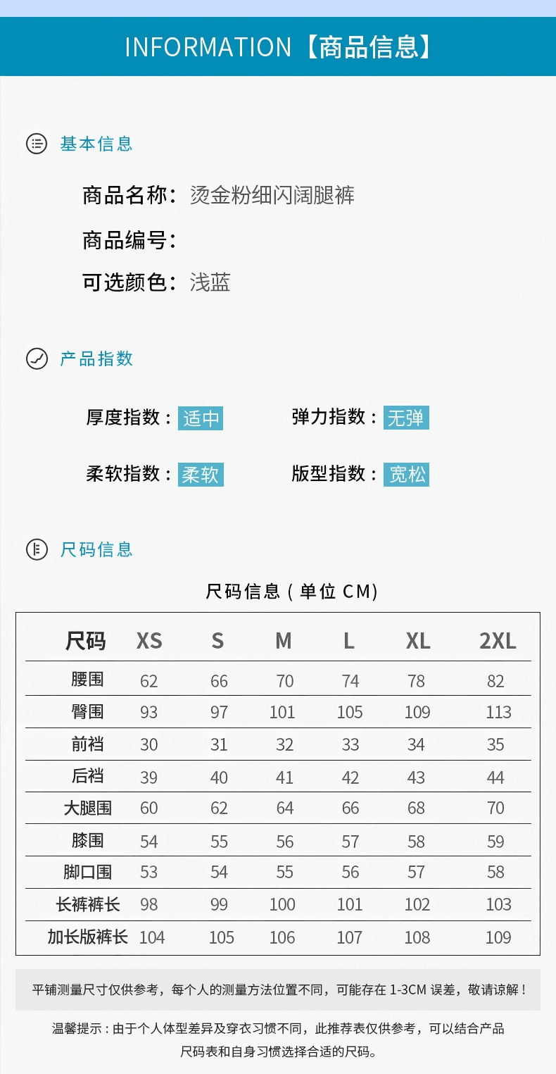레트로 하늘색 청바지 여성 여름 2026 새로운 워싱 좋은 플래시 뜨거운 금 분말 주간 실크 와이드 레그 팬츠 어린이 상세 이미지 9
