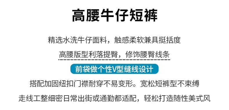 미니멀리즘 다용도 3 차원 범프 질감 센스 단어 버전 슬림해 보이는 디스플레이 다리 좋은 하이웨이스트 데님 반바지 여름 상세 이미지 2