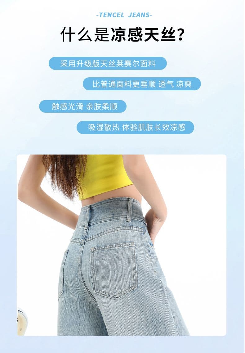 하늘색 세 국방 주간 실크 라이 경기 서울 차가운 센스 데님 와이드 레깅스 바지 여름 얇은 스타일 더블 버클 도루 센스 루즈핏 얼음 실크 바지 상세 이미지 5