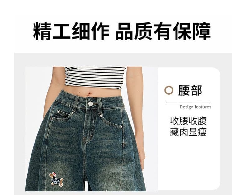 재미있는 강아지 패치 자수 데님 7부 바지 여성 여름 디자인 센스 루즈핏 넓은 다리 바지 바지 상세 이미지 7