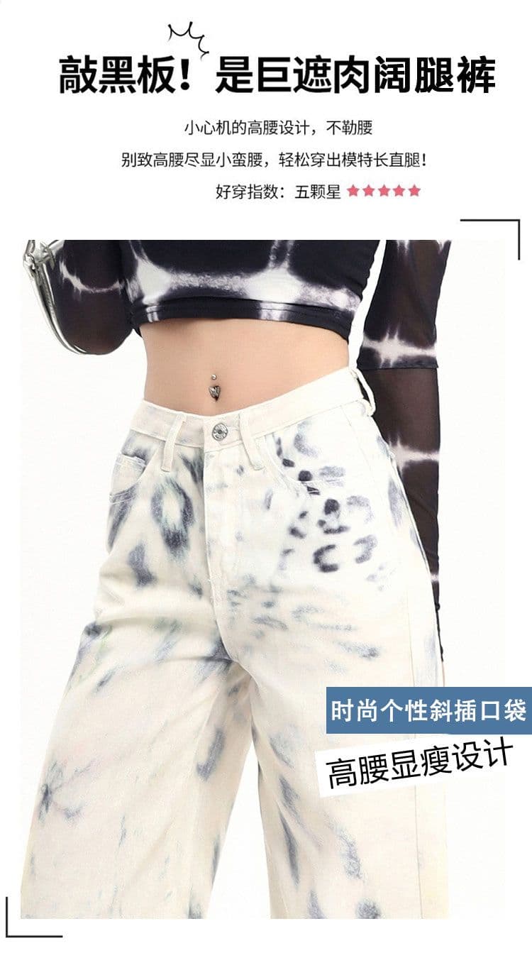 레오파드 무늬 홀치기 염색 넓은 다리 청바지 여성 새로운 바지 하이웨이스트 디자인 센스 루즈핏 슬림해 보이는 넓은 다리 스트레이트 바지 상세 이미지 2