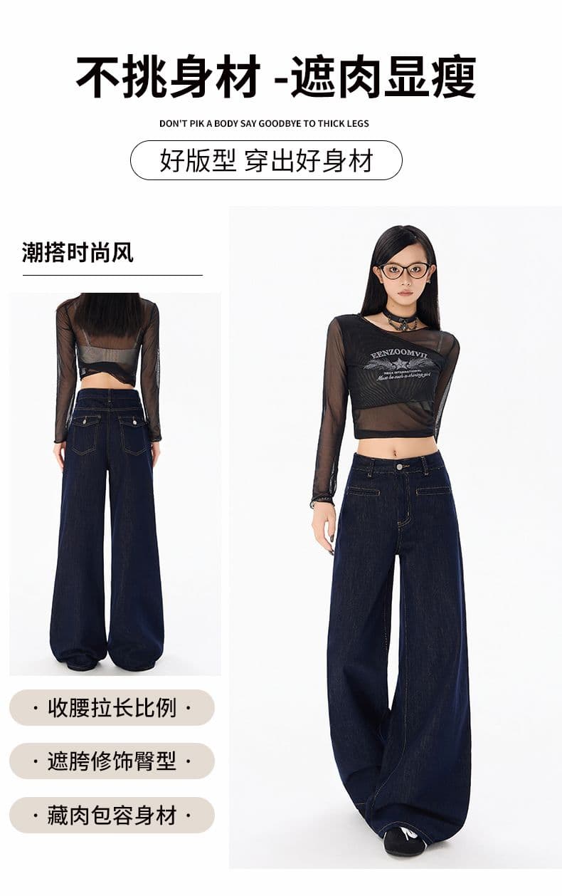 2026 새로운 진한 파란색 레트로 넓은 다리 느긋한 느슨함 센스 청바지 여성 루즈핏 슬림해 보이는 도루 센스 바닥 청소 바지 상세 이미지 4