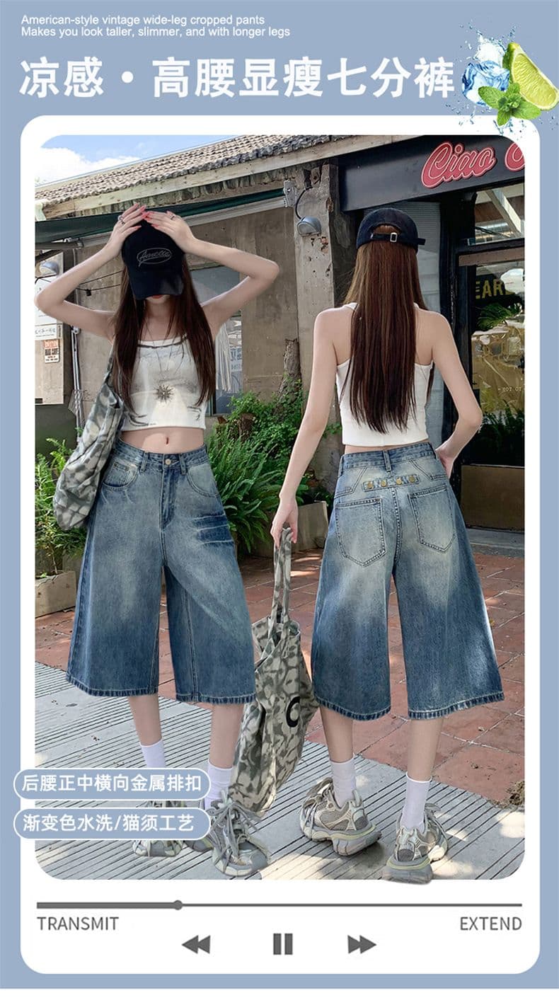 아메리칸 루즈핏 데님 7부 바지 여성 여름 개성 디자인 루즈핏 넓은 다리 높음 거리 작은 키 스트레이트 바지 여성 상세 이미지 1