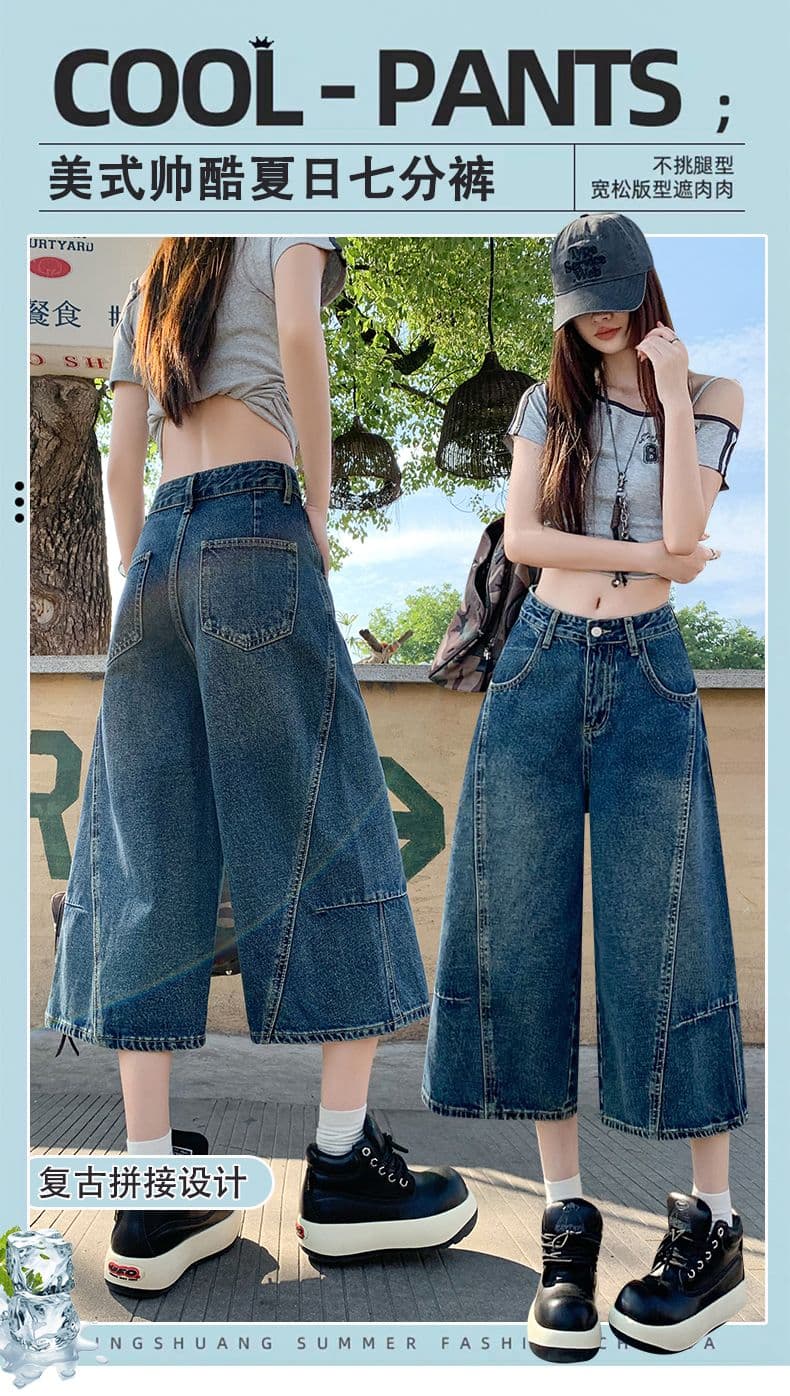 아메리칸 패치워크 7 점 청바지 여성 여름 개성 디자인 루즈핏 넓은 다리 높음 거리 작은 키 스트레이트 바지 여성 상세 이미지 1