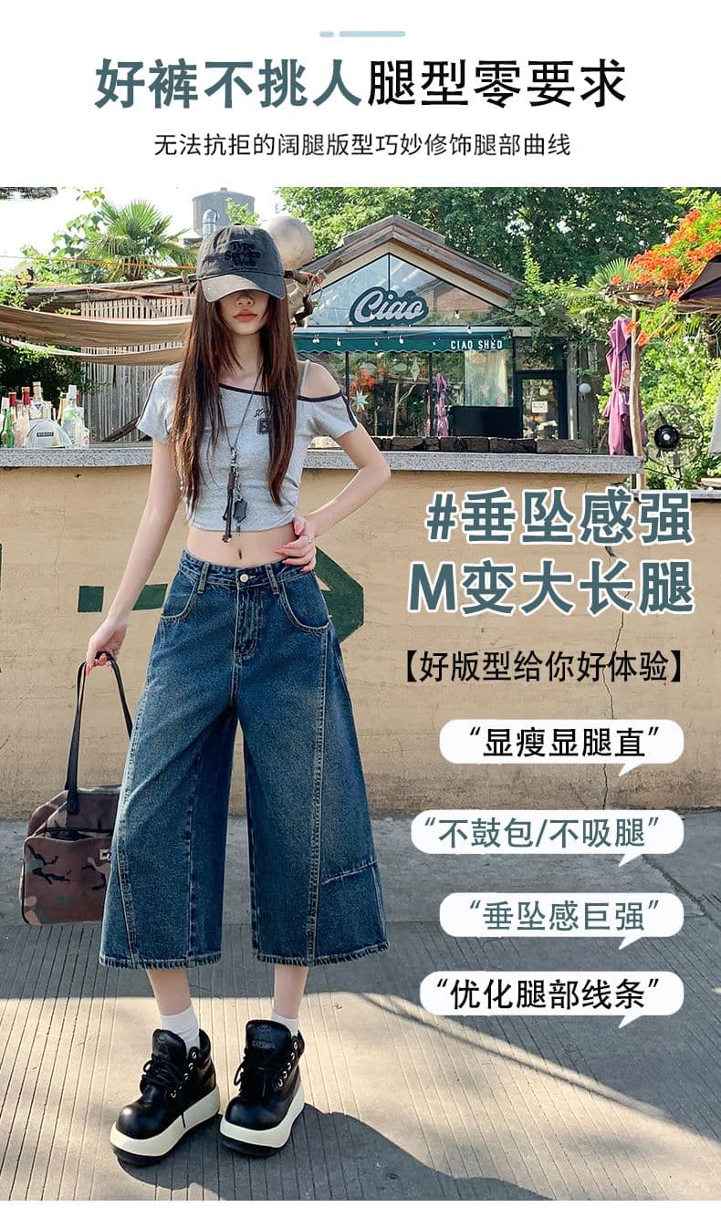 아메리칸 패치워크 7 점 청바지 여성 여름 개성 디자인 루즈핏 넓은 다리 높음 거리 작은 키 스트레이트 바지 여성 상세 이미지 3