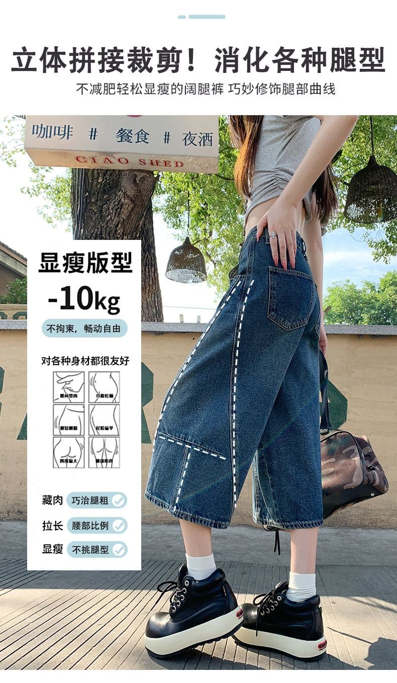 아메리칸 패치워크 7 점 청바지 여성 여름 개성 디자인 루즈핏 넓은 다리 높음 거리 작은 키 스트레이트 바지 여성 상세 이미지 4