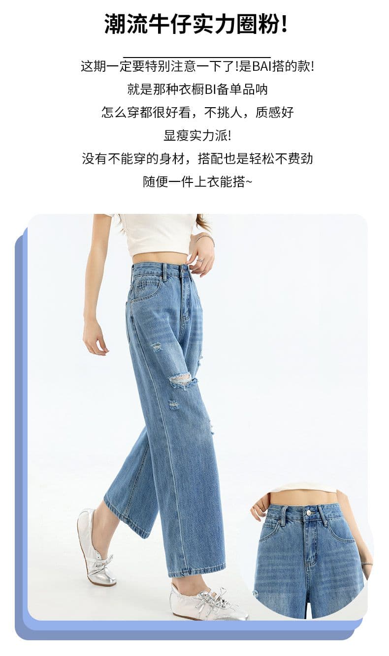 얇은 스타일 레트로 찢어진 부분 넓은 다리 청바지 여성 2026 새로운 여름 하이웨이스트 슬림해 보이는 스트레이트 작은 키 9부 바지 상세 이미지 2