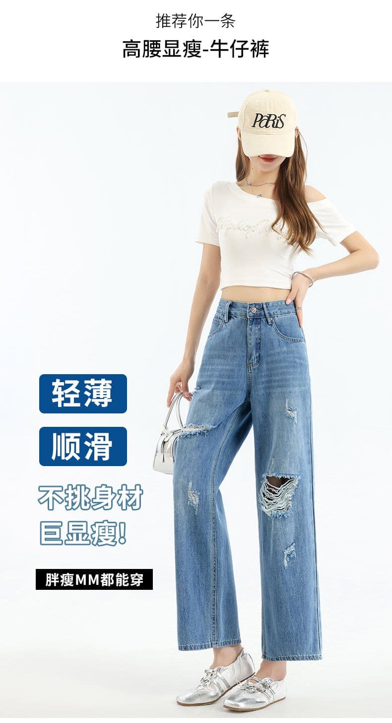 얇은 스타일 레트로 찢어진 부분 넓은 다리 청바지 여성 2026 새로운 여름 하이웨이스트 슬림해 보이는 스트레이트 작은 키 9부 바지 상세 이미지 4