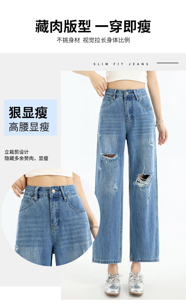 얇은 스타일 레트로 찢어진 부분 넓은 다리 청바지 여성 2026 새로운 여름 하이웨이스트 슬림해 보이는 스트레이트 작은 키 9부 바지 상세 이미지 5