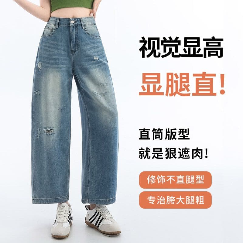 찢어진 부분 넓은 다리 청바지 여성 봄 여름 얇은 스타일 루즈핏 캐주얼 9 포인트 모통이 칼 바지 작은 키 슬림해 보이는 바지 이미지 3