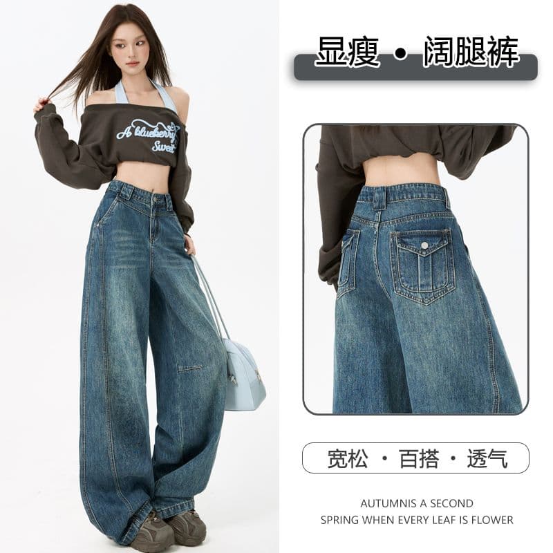 아메리칸 레트로 모통이 칼 넓은 다리 청바지 여성 슬림해 보이는 루즈핏 다용도 디자인 센스 바닥 청소 바지 이미지 2