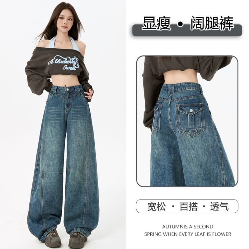 아메리칸 레트로 모통이 칼 넓은 다리 청바지 여성 슬림해 보이는 루즈핏 다용도 디자인 센스 바닥 청소 바지 이미지 5