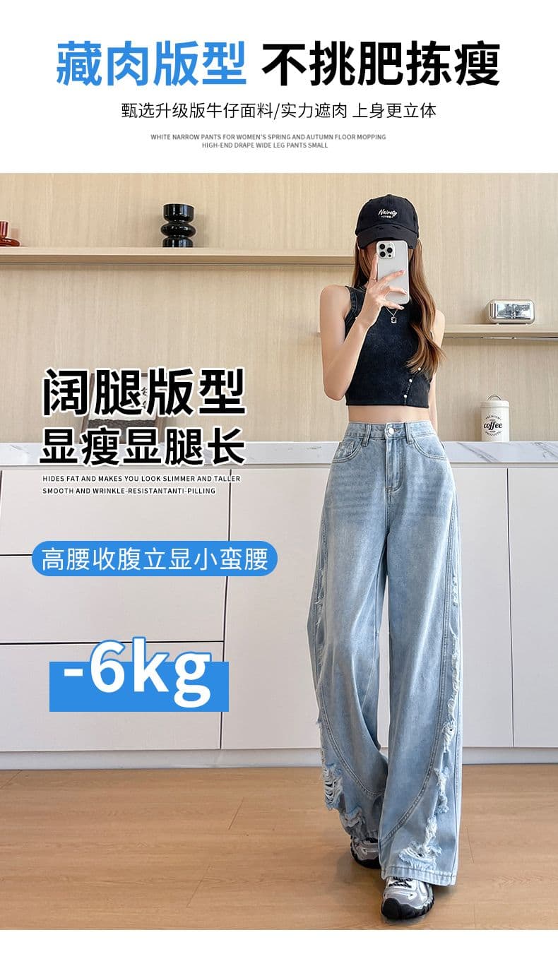 아메리칸 레트로 새로운 패션 트렌드 넓은 다리 그라인딩 홀 청바지 여성 상세 이미지 6