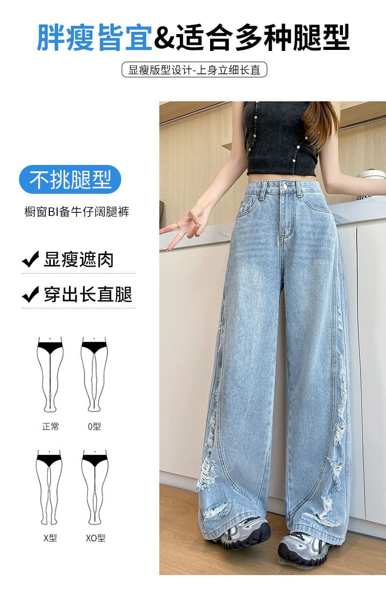 아메리칸 레트로 새로운 패션 트렌드 넓은 다리 그라인딩 홀 청바지 여성 상세 이미지 11