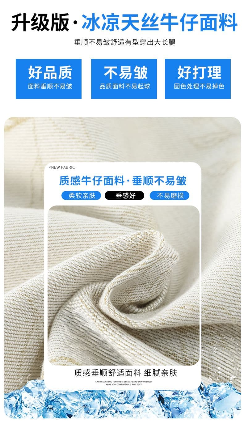 여름 얇은 재료 새로운 넓은 다리 스트레이트 캐주얼 자카드 주간 실크 청바지 여성 상세 이미지 7
