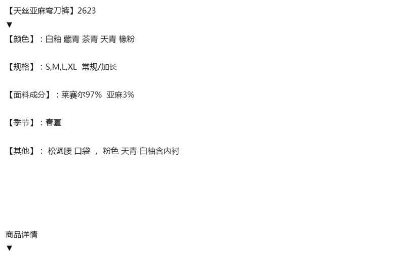 해군 주간 실크 아마 모통이 칼 바지 여성 여름 얇은 스타일 작은 키 느긋한 바람 하이웨이스트 도루 센스 차가운 와이드 레그 팬츠 상세 이미지 1