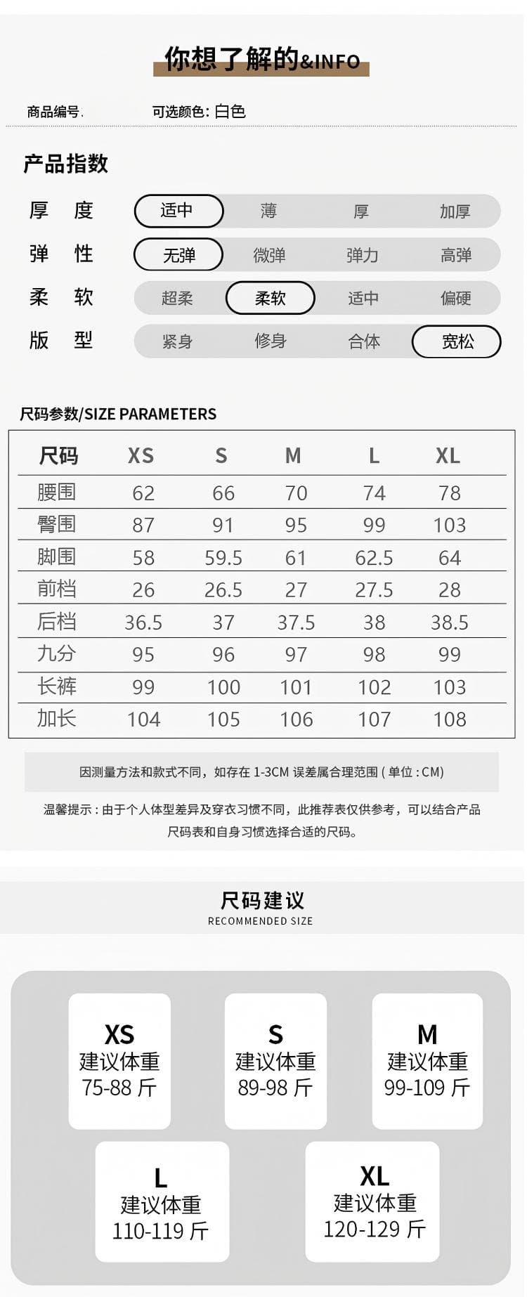 세 국방 대나무 마디 라이 경기 서울 루즈핏 없음 폭탄 마이크로 나팔 바지 시원한 통기성 편안함 대나무 마디 질감 여름 화이트 상세 이미지 9