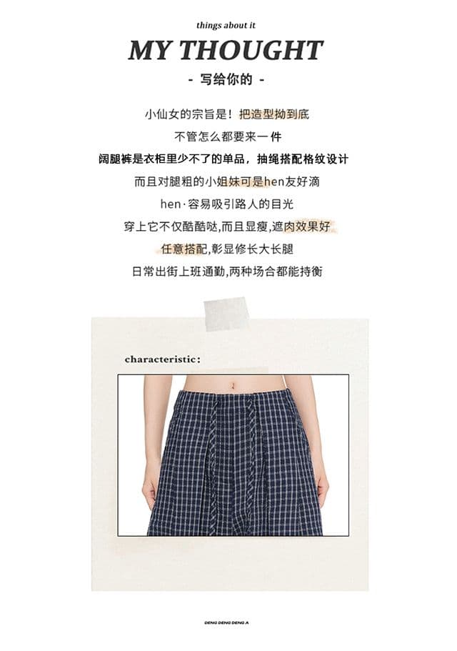 바다 소금 소다 세련된 Seersucker 레트로 블루 체크무늬 2026 여름 느슨함 센스 낙하산 바지 상세 이미지 2
