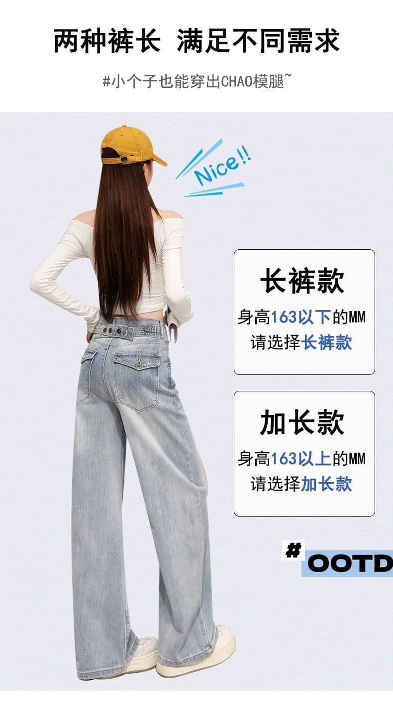 파리 버클 아메리칸 하이웨이스트 루즈핏 와이드 레그 팬츠 디자인 센스 수 있습니다. 조정 허리 모통이 칼 바지 청바지 여성 상세 이미지 5