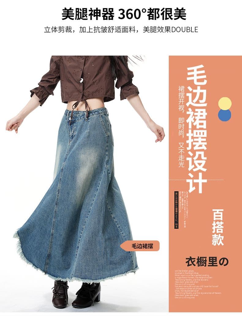 아메리칸 레트로 불규칙 디자인 센스 데님 반신 스커트 여성 새로운 마 오래된 한 마디 롱 스커트 상세 이미지 5
