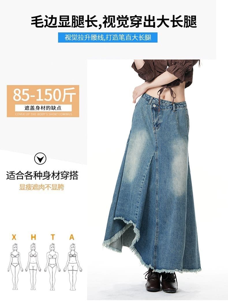 아메리칸 레트로 불규칙 디자인 센스 데님 반신 스커트 여성 새로운 마 오래된 한 마디 롱 스커트 상세 이미지 6