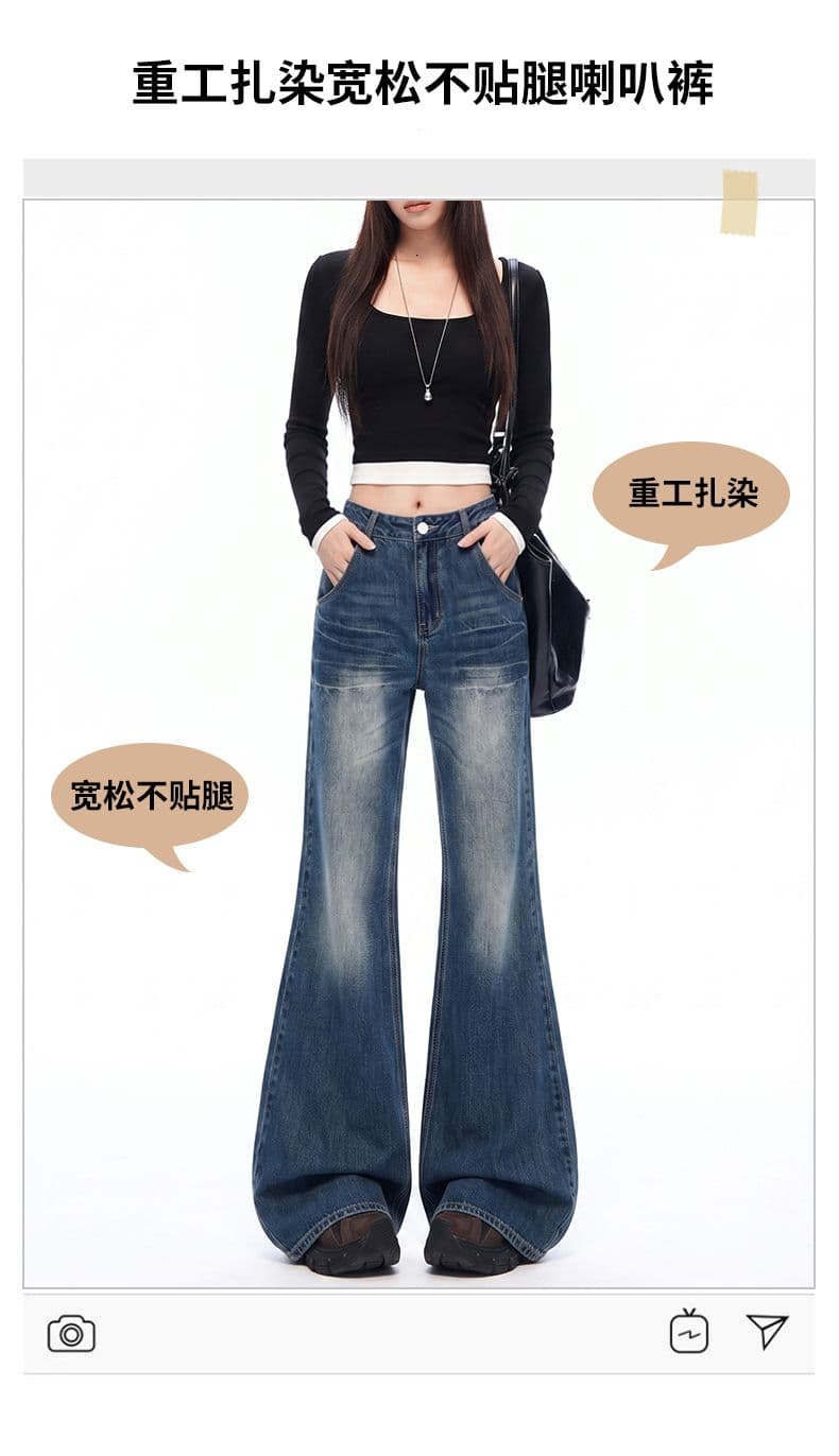 무거운 작업 루즈핏 아니요 막대기 다리 나팔 바지 홀치기 염색 몸매 가꾸기 개성 손 솔기 레트로 부츠컷 청바지 여성 상세 이미지 3