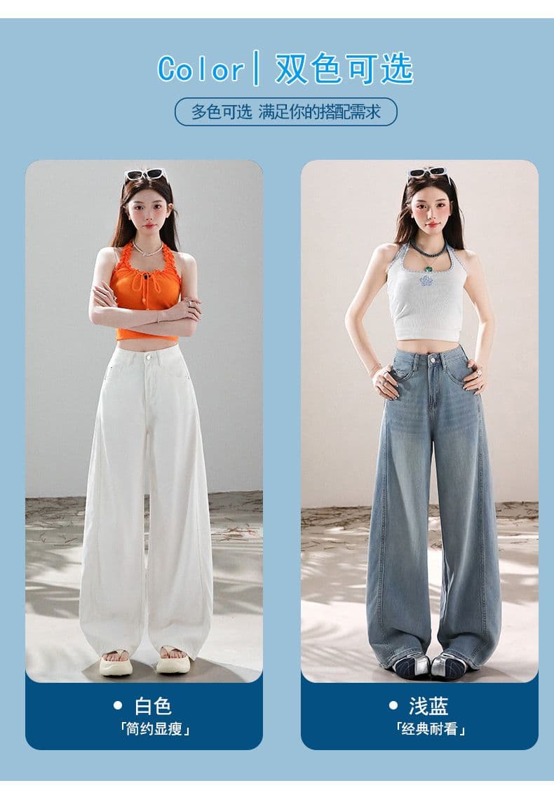 여름 섹션 켜기 새로운 라이 경기 서울 주간 실크 넓은 다리 청바지 여성 하이웨이스트 루즈핏 도루 센스 바닥 청소 바지 여성 상세 이미지 4