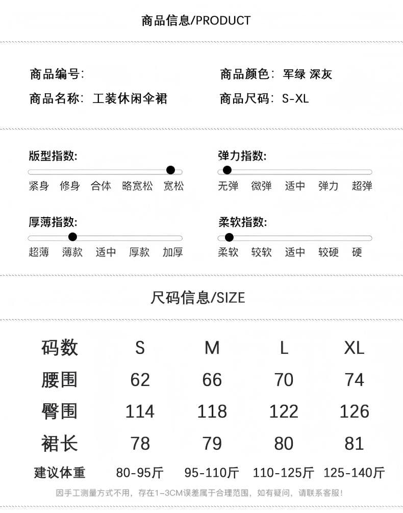아메리칸 워크웨어 바람 펌프 로프 디자인 센스 반신 스커트 새로운 얇고 가벼운 속도 건조한 캐주얼 중간 길이 우산 치마 상세 이미지 6