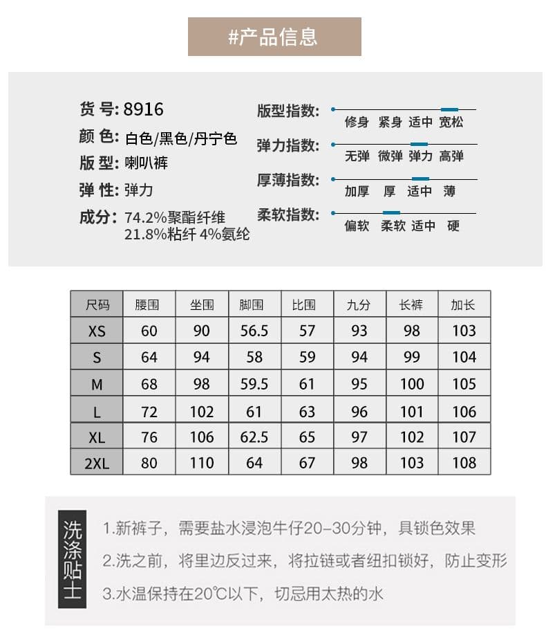 아니요 막대기 다리 루즈핏 부츠컷 바지 세 색상 모방 주간 실크 떨리는 소리 바지 사이즈 상세 이미지 9