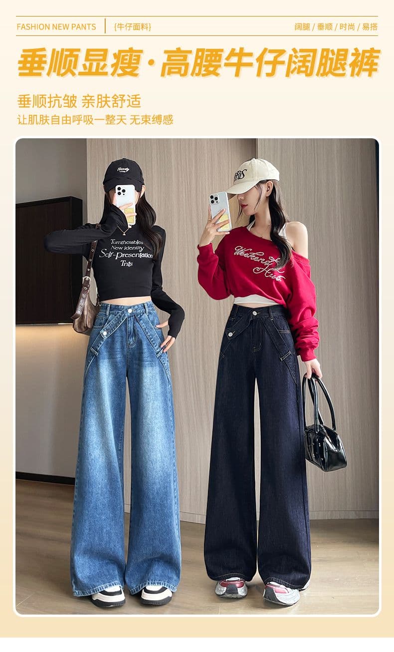 아메리칸 레트로 새로운 패션 트렌드 좁은 에디션 넓은 다리 청바지 여성 의류 상세 이미지 1