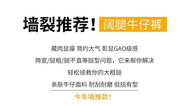아메리칸 레트로 새로운 패션 트렌드 좁은 에디션 넓은 다리 청바지 여성 의류 상세 이미지 2