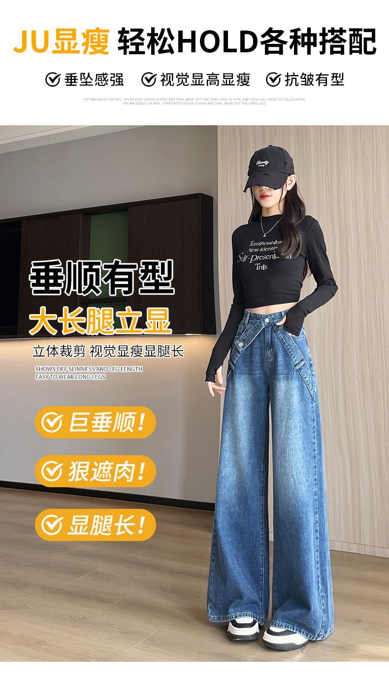 아메리칸 레트로 새로운 패션 트렌드 좁은 에디션 넓은 다리 청바지 여성 의류 상세 이미지 9