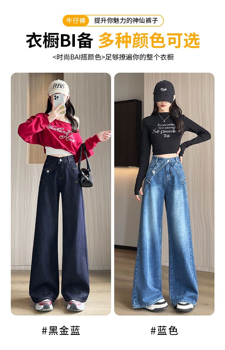 아메리칸 레트로 새로운 패션 트렌드 좁은 에디션 넓은 다리 청바지 여성 의류 상세 이미지 11