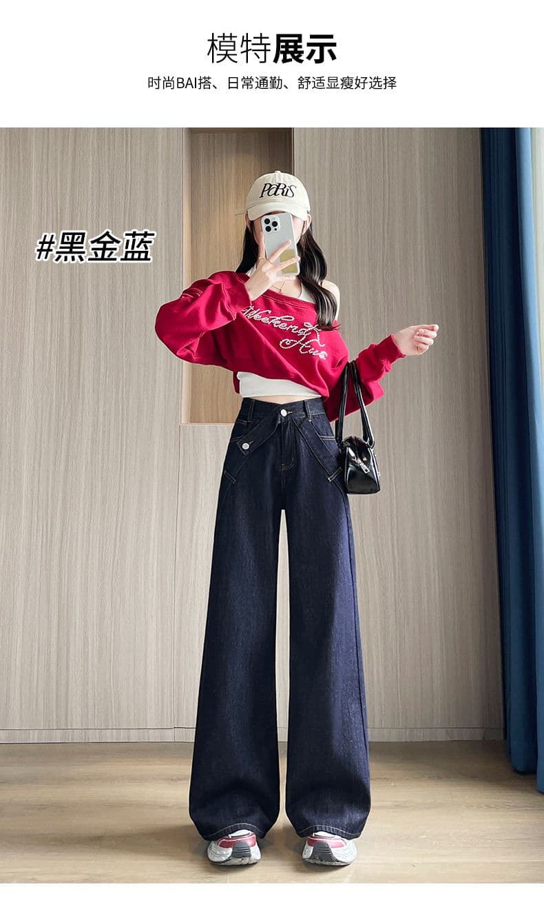 아메리칸 레트로 새로운 패션 트렌드 좁은 에디션 넓은 다리 청바지 여성 의류 상세 이미지 15