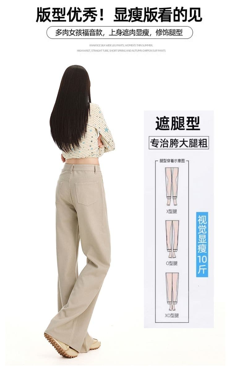 이른 가을 새로운 카키 색 하이웨이스트 부츠컷 바지 아이들 얼음 실크 도루 센스 슬림해 보이는 다용도 캐주얼 와이드 레그 팬츠 상세 이미지 7
