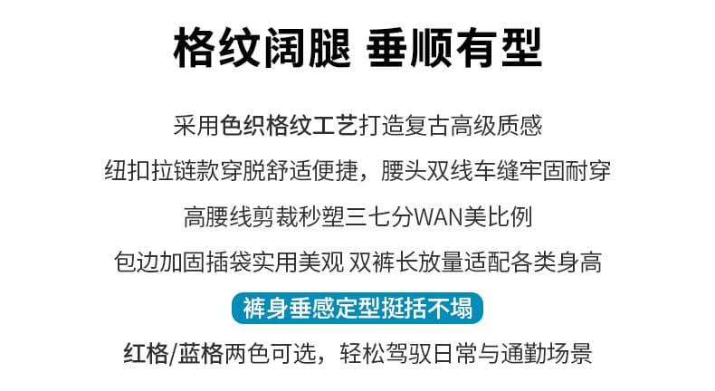 빨간색 체크무늬 캐주얼 와이드 레깅스 바지 2026 새로운 가을 겨울철 여성 의류 하이웨이스트 롱 바지 상세 이미지 2