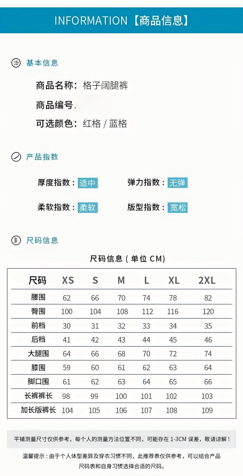 빨간색 체크무늬 캐주얼 와이드 레깅스 바지 2026 새로운 가을 겨울철 여성 의류 하이웨이스트 롱 바지 상세 이미지 6