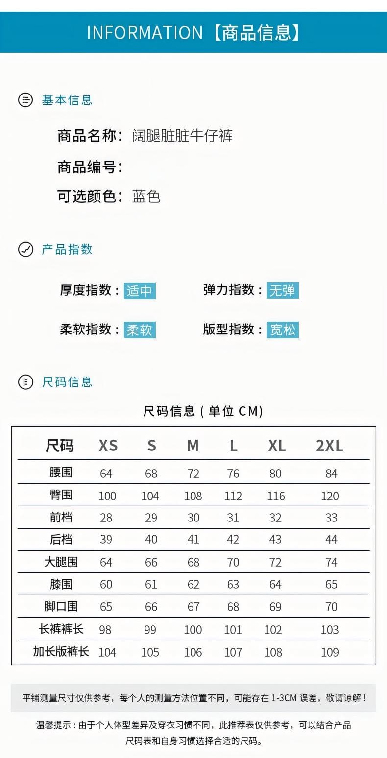 더러운 더러운 바지 마 오래된 워싱 스트레이트 청바지 여성 슬림해 보이는 루즈핏 와이드 레그 팬츠 바닥 청소 캐주얼 바지 상세 이미지 6