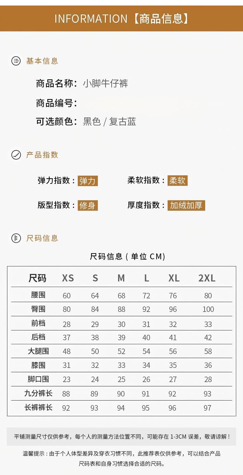 가을 겨울 검정색 털이 있는 작은 청바지 여성 2026 새로운 하이웨이스트 슬림해 보이는 레오파드 무늬 디자인 센스 신축성 바지 상세 이미지 10