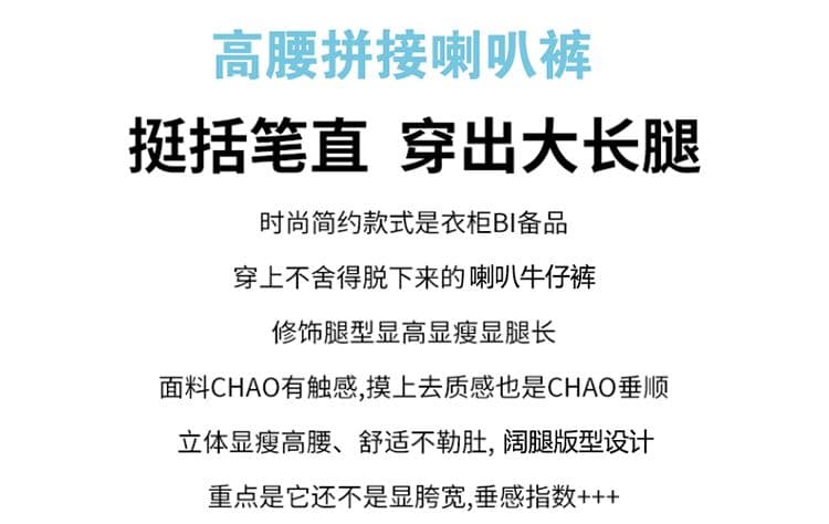 페이크 레이어드 레이스 조각 청바지 아이들 이른 가을 2026 새로운 작은 키 하이웨이스트 패션 부츠컷 긴 바지 상세 이미지 2