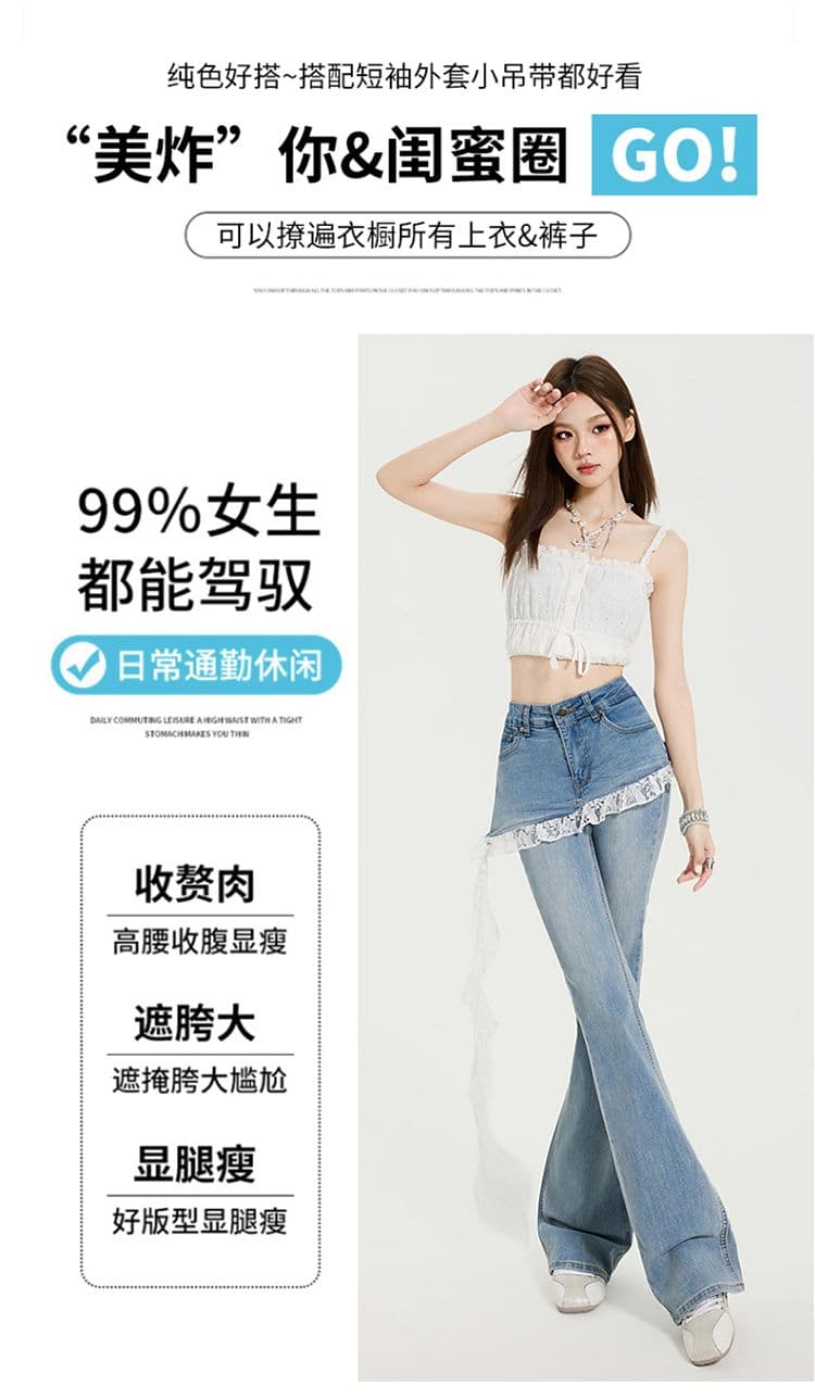 페이크 레이어드 레이스 조각 청바지 아이들 이른 가을 2026 새로운 작은 키 하이웨이스트 패션 부츠컷 긴 바지 상세 이미지 9