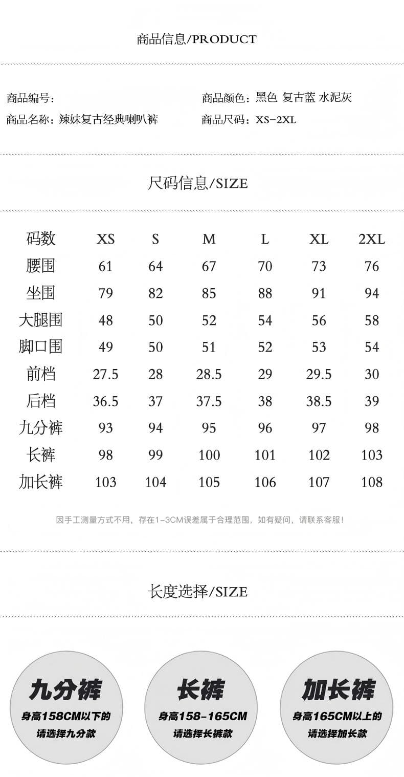 레트로 핫걸 클래식 신축성 나팔 바지 새로운 다용도 몸매 가꾸기 슬림해 보이는 디스플레이 높음 데님 나팔 호스 슈 아이들 상세 이미지 6