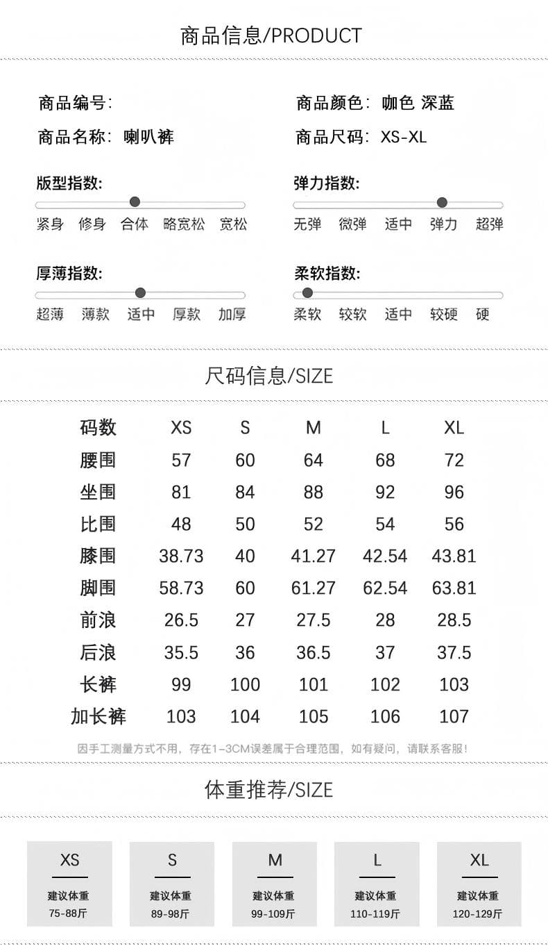아메리칸 레트로 이후 가방 표지 디자인 핫걸 나팔 바지 신축성 다용도 ins 몸매 가꾸기 슬림해 보이는 나팔 호스 슈 바지 상세 이미지 5